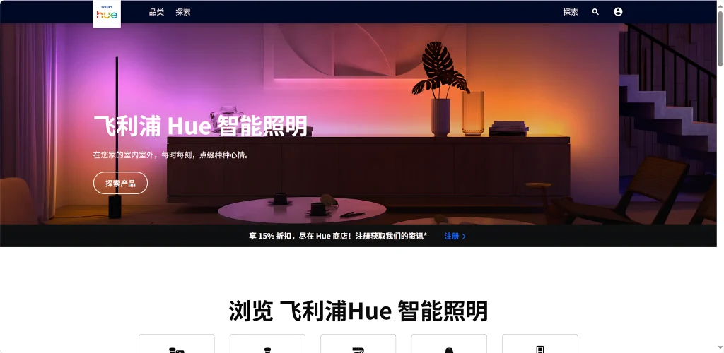 Philips Hue (Signify)